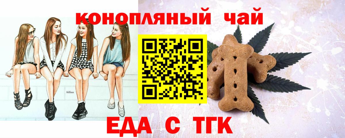 Canna-Cookies марихуана Нефтеюганск