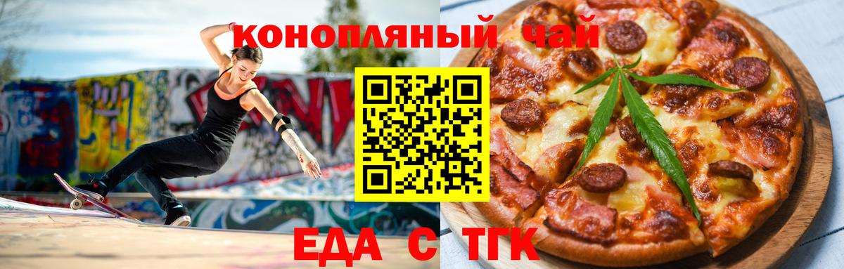 Нефтеюганск  Cannafood марихуана  Вход с VPN 