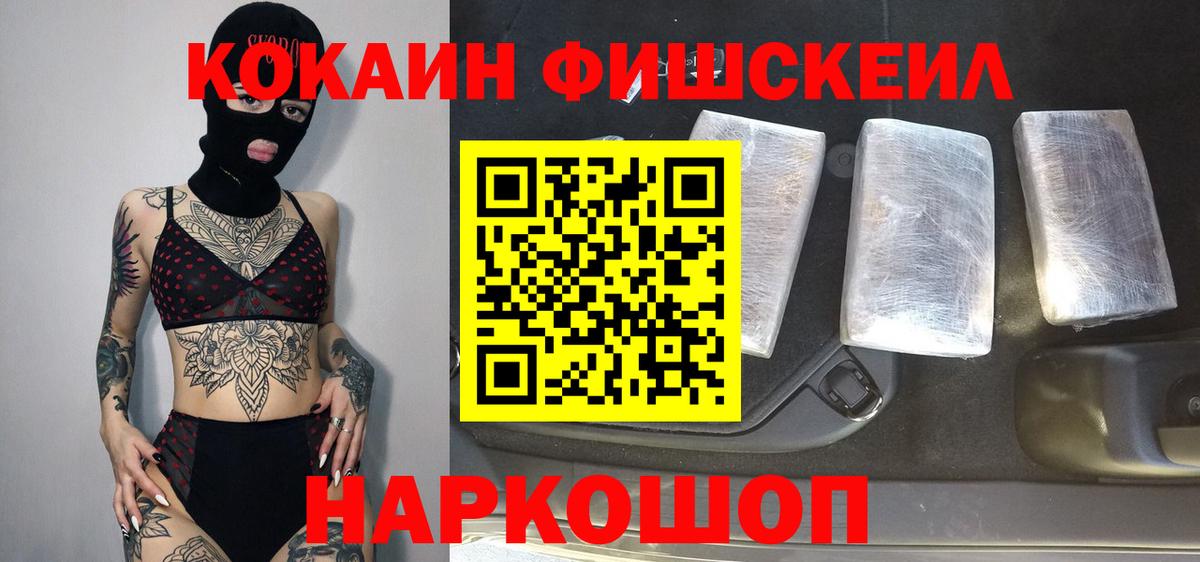 Cocaine Колумбийский  Вход с VPN  Нефтеюганск 