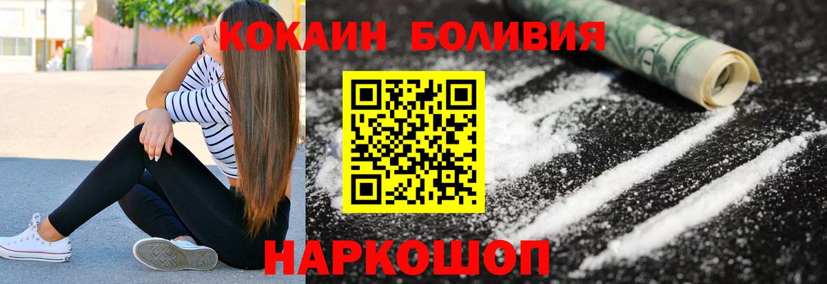 Кокаин FishScale Нефтеюганск