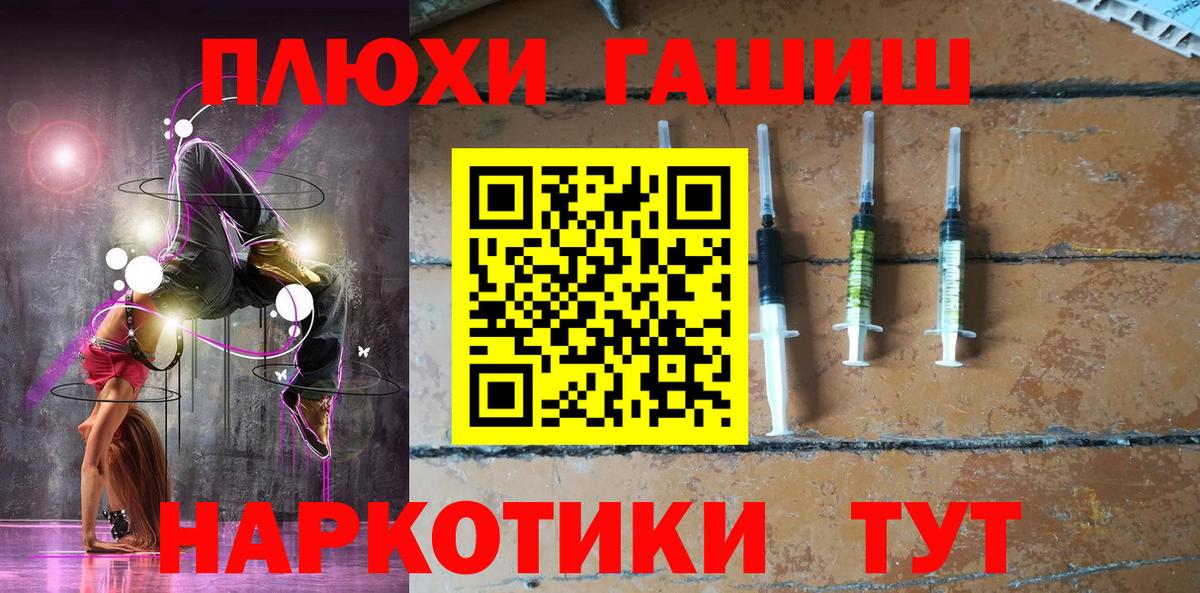Нефтеюганск  ГАШИШ Premium  ГАШ Premium  Вход с VPN 