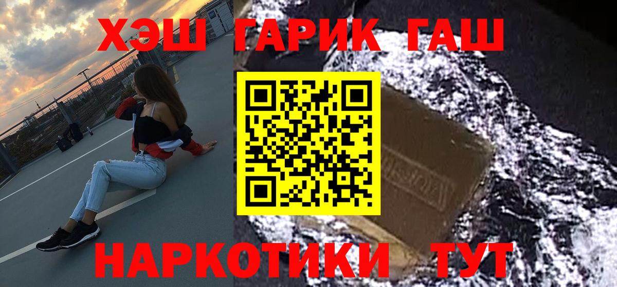 Гашиш Premium Нефтеюганск