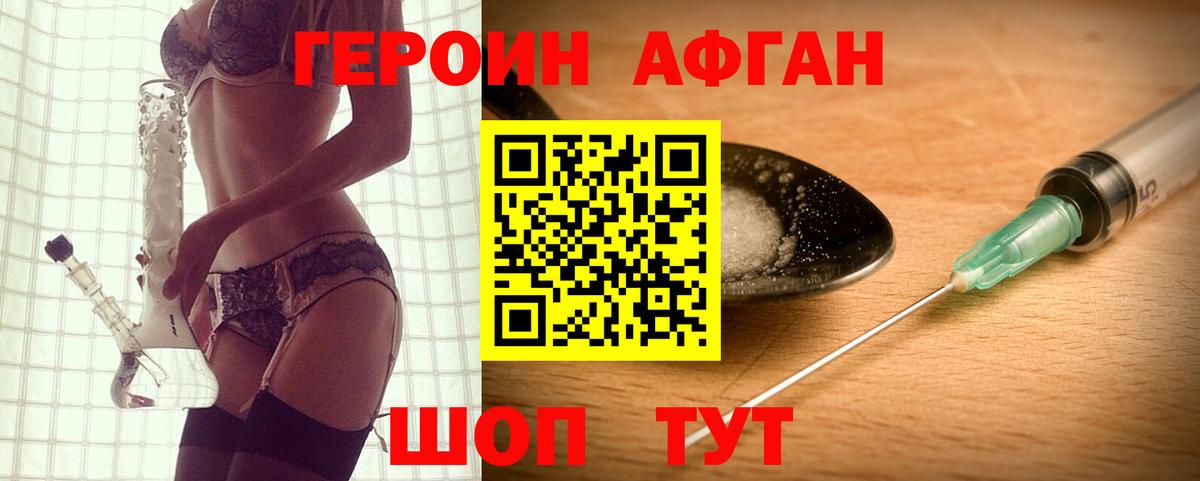 Героин гречка  ГЕРОИН  Нефтеюганск  Вход с VPN 