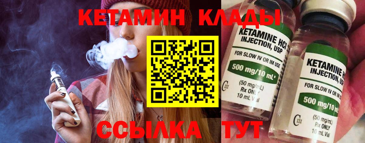 КЕТАМИН ketamine Нефтеюганск