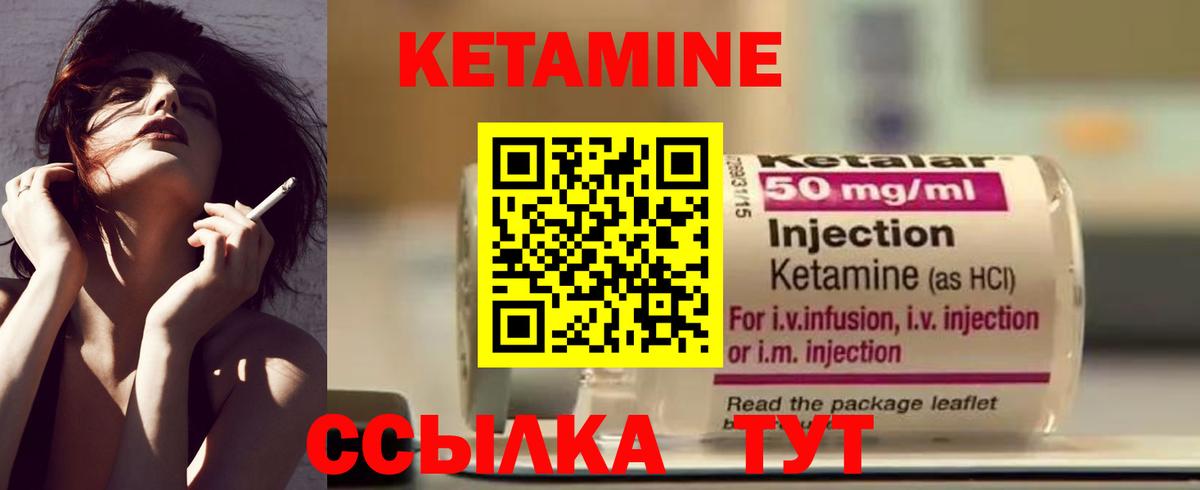 Нефтеюганск  Кетамин ketamine  Вход с VPN 