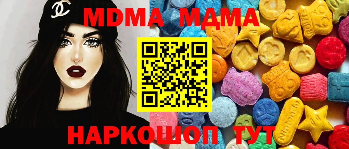 МДМА VHQ Нефтеюганск