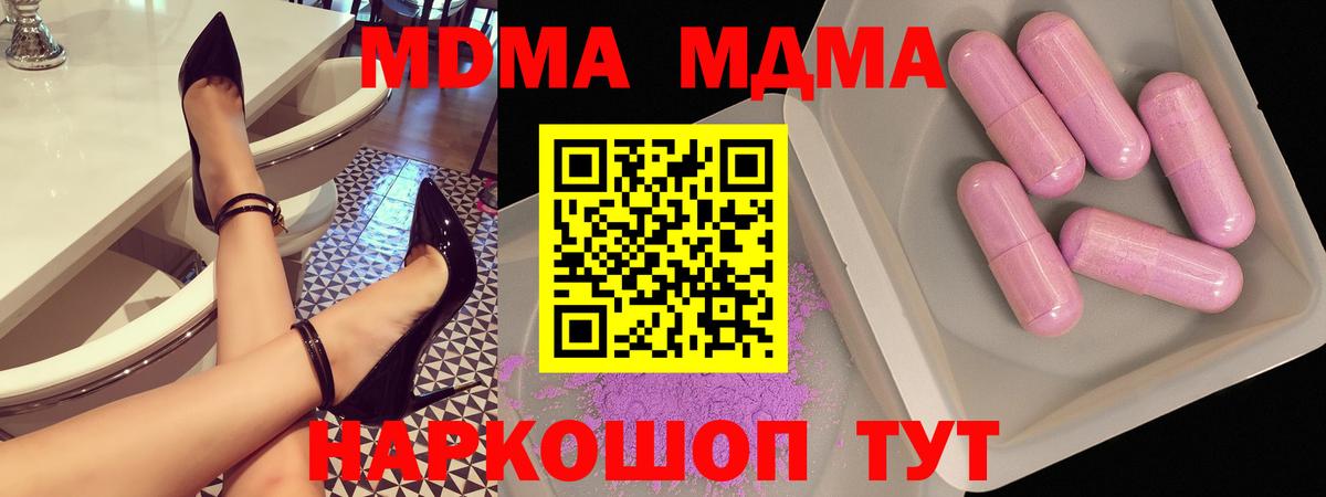 Нефтеюганск  MDMA  МДМА кристаллы  Вход с VPN  MDMA кристаллы 