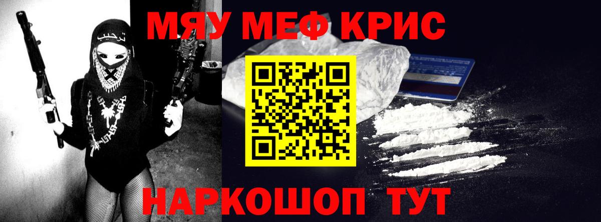 Меф мука Нефтеюганск
