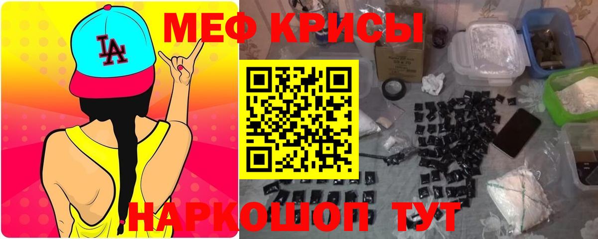 МЯУ-МЯУ мяу мяу  где продают наркотики  МЕФ  Нефтеюганск  Меф mephedrone  Вход с VPN 