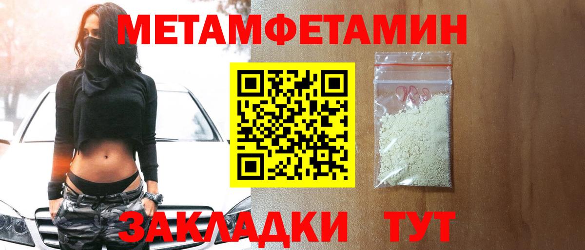 МЕТАМФЕТАМИН винт  МЕТАМФЕТАМИН винт  Нефтеюганск  Вход с VPN 